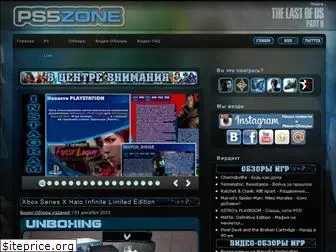 ps3zone.ru