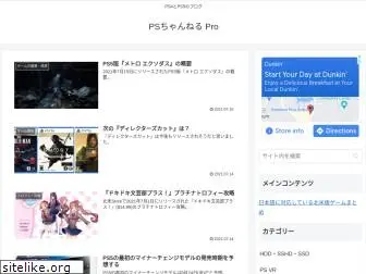 ps4pro.jp