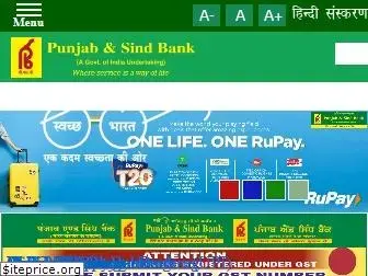 psbindia.com