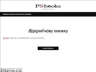 psbooks.com.ua