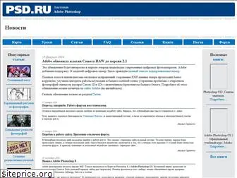 psd.ru