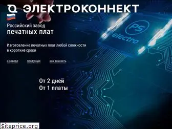 pselectro.ru