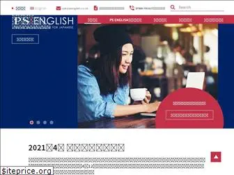 psenglish.co.uk