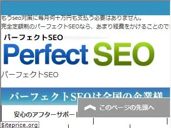 pseo.jp