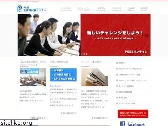 pses.co.jp