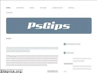 psgips.net