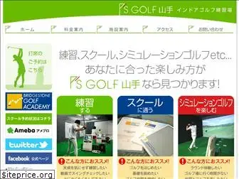 psgolf.jp