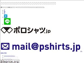 pshirts.jp