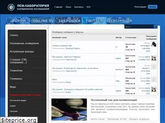 psi-lab.ru