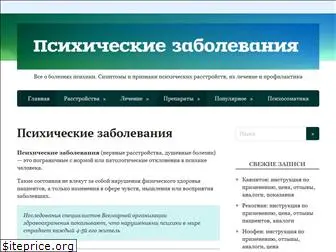 psihbolezni.ru