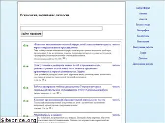 psihdocs.ru