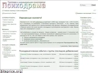 psihodrama.ru