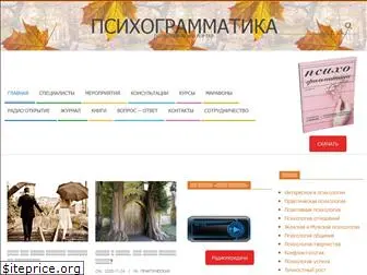 psihogrammatika.ru