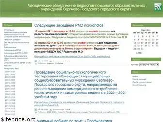 psiholog-rmo.ru