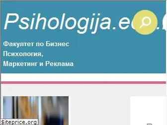 psihologija.edu.rs