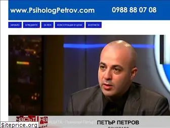 psihologpetrov.com