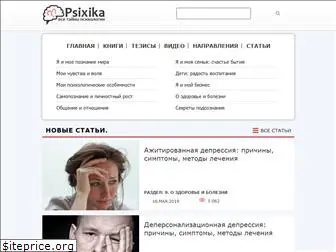 psixika.ru