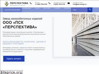 psk-energo.ru