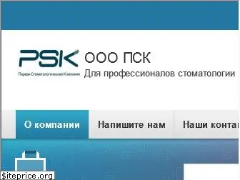 pskdent.ru
