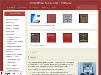pskovbook.ru