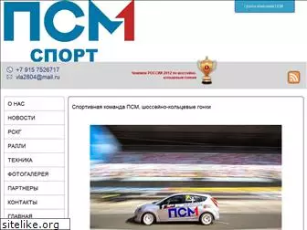 psm-sport.ru
