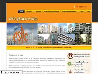 psmc2006.com