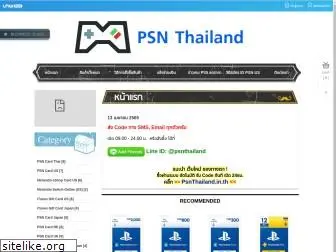 psnthailand.com