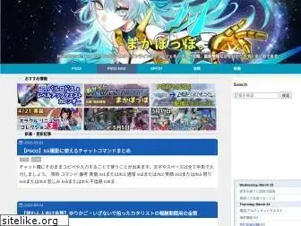 pso2-makapo.com