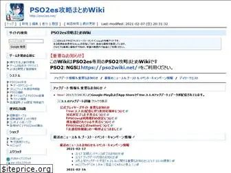 pso2es.net