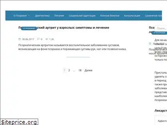 psor.net.ru
