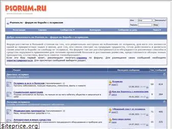 psorum.ru