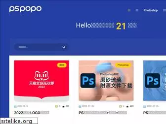 pspopo.com