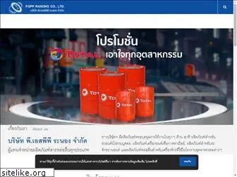 psppranong.com