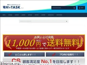 pstask.com