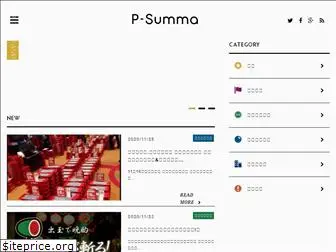 psumma.jp