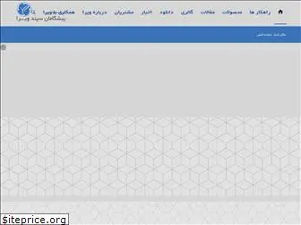 psv.co.ir