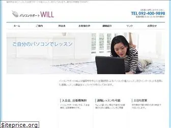 pswill.com