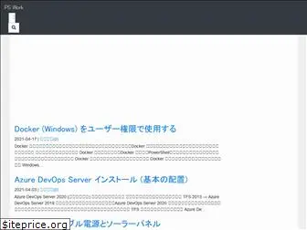 pswork.jp