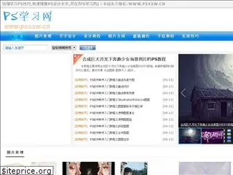 psxxw.cn