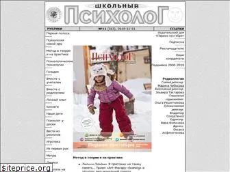 www.psy.1september.ru website price