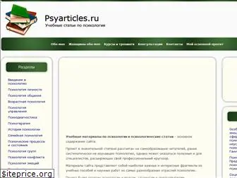 psyarticles.ru