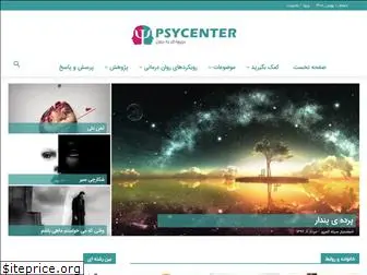 psycenter.ir