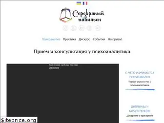 psychanalyse.kiev.ua