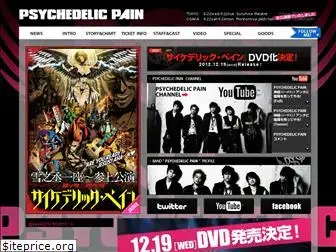 psychedelic-pain.jp