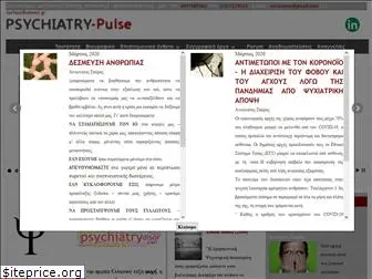 psychiatry-pulse.gr