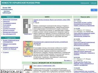 psychiatry.org.ua
