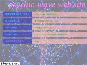 psychic-wave.com