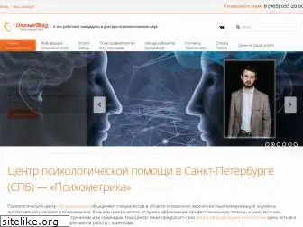 psycho-mir.ru