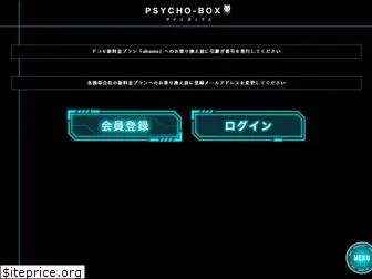 psycho-pass.jp