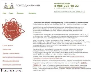 psychodinamica.ru